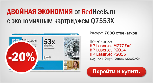 redheels.ru
