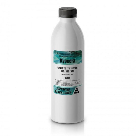 Тонер Kyocera FS/KM TK 17/18/100/110/120/410  бутылка 290 гр. SuperFine
